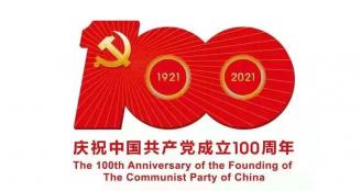 yh533388银河组织收看庆祝中国共产党成立100周年大会实况