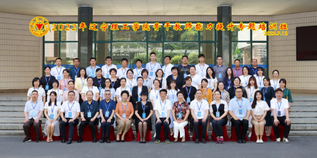 yh533388银河57名骨干教师赴浙江大学参加专题培训
