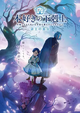 无限动漫 热门新番 星辰之旅